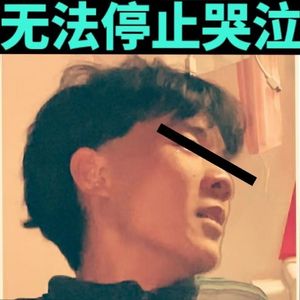 我无法停止哭泣