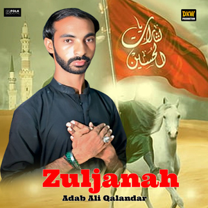 Zuljanah