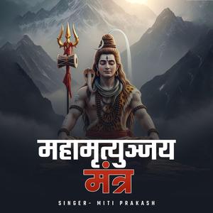 Mahamrityunjaya Mantra