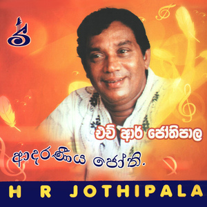 Sara Sande Sina Sele