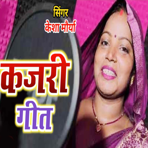 Kajari Geet