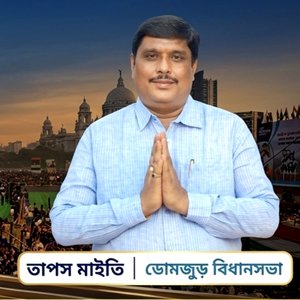 Tapas Maity Bankra Lead Song Record Domjur Saheb Khan
