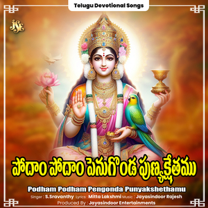 Podham Podham Pengonda Punyakshethamu