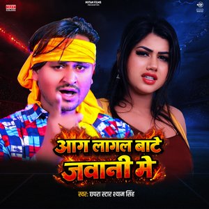 Aag Lagal Ba Hamara Jawani Me