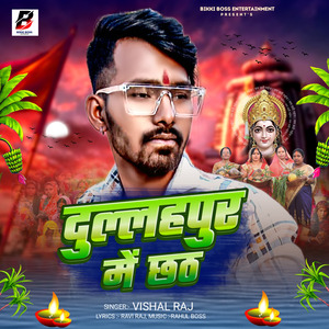 Dullahpur Me Chhath