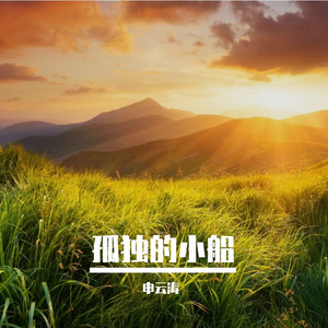 孤独的城市灯火