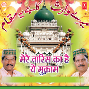 O Karam Ae Khuda Ke Wali