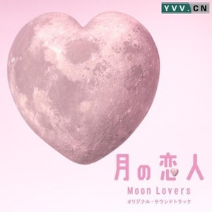 Moon Lovers