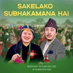 Sakelako Subhakamana Hai