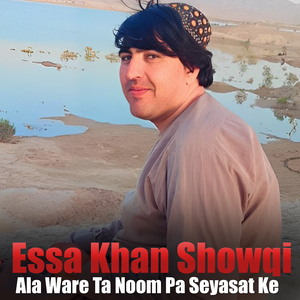 Warza Warza Da Kora Ter Sha