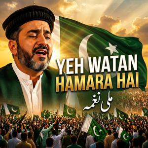 Yeh Watan Hamara Hai