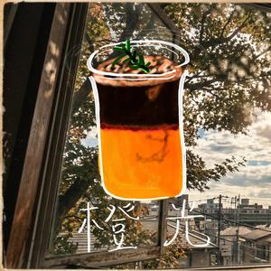 去年的這個時候