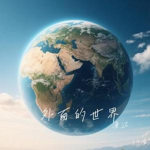 往事随风 (Cover 齐秦)