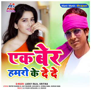 Bil Me Greel Lagwadi