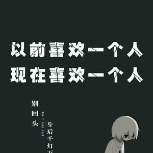 唯念