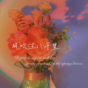 【古筝版】风吹过八千里