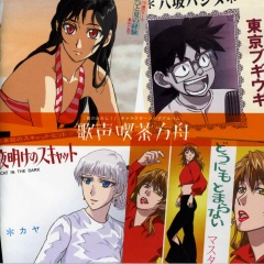 黒ネコのタンゴ / やよゐ (黑猫的探戈)