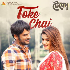 Toke Chai (From "Teko")
