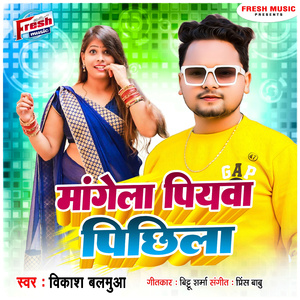 Mangela Piyawa Pichhila