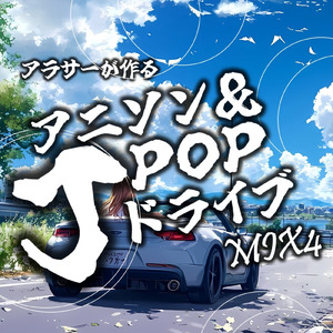 I wonder (Cover Ver.) [Mixed]