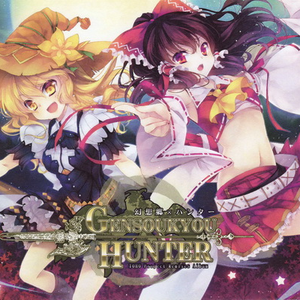 终焉の地に、幽雅に咲かせ