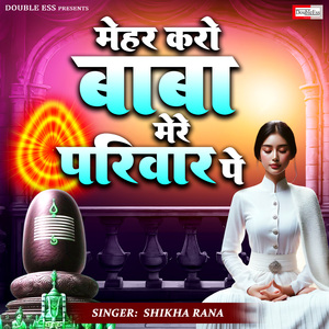 Mehar Karo Baba Mere Pariwar Pe