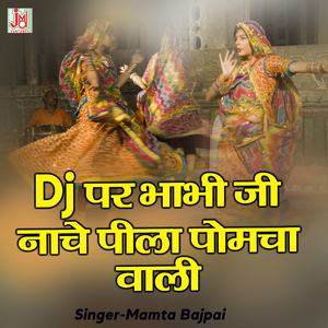 Dj Par Bhabhi Ji Nache Peela Pomcha Wali