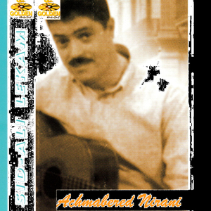 Ya chedjrete el yasmine