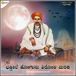 Bhaktile Hogunu Shirola Mattak