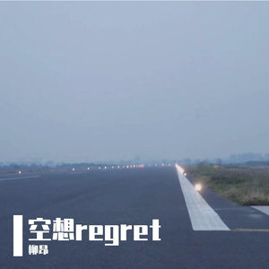 空想regret0818 feat Wang9H prod by Davebeats