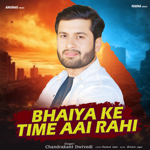Bhaiya Ke Time Aai Rahi