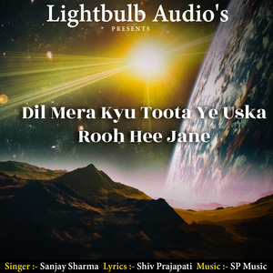 Dil Mera Kyu Toota Ye Uska Rooh Hee Jane