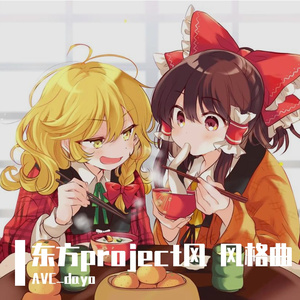 Laura Shigihara-脑の渴望者（AVC_dayo remix）