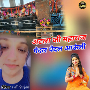 ATLA Ji Maharaj Pedal Pedal Aauli