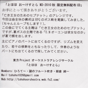 亡き王女のためのセプテット