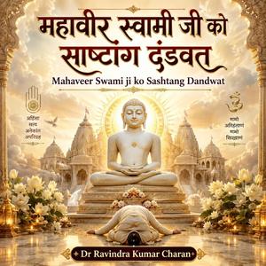 Mahaveer Swamiji Ko Sashtang Dandwat