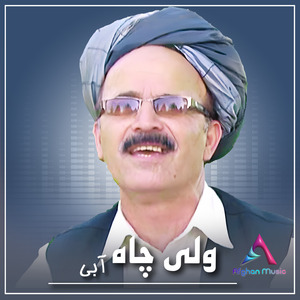 Emshab Shabe Shadi Hena Bandan Ast