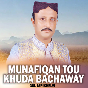 Sady Eidan Tay Kapry Hiko Jaiye