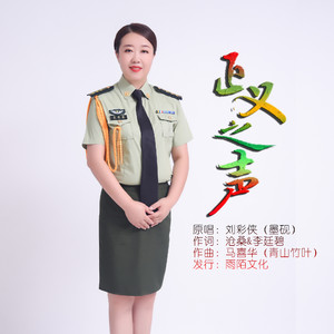 正义之声