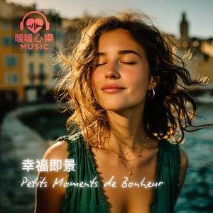 Le Destin est une Carte - 我們選擇的方向