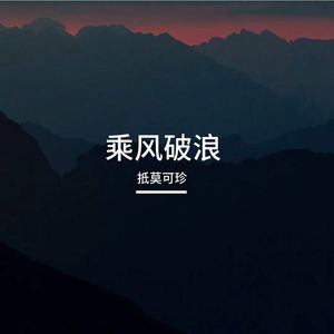 Lil.Cang - 那是他掉下来的星星 [mqms2](1)
