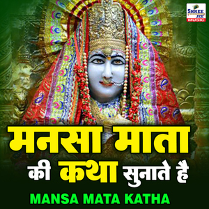 Mansa Mata Ki Katha Sunate Hai