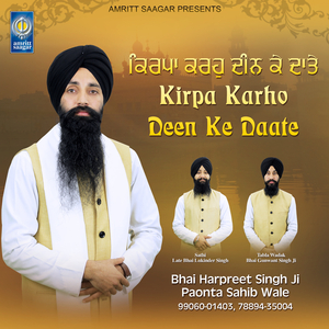 Mil Mere Preetama Jiyo