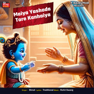 Maiya Yashoda Tore Kanhaiya