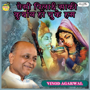 Aisi Pilai Saki Kurban Ho Chuke Hum