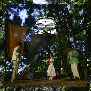 鲁冰花 (Live at 纯园)