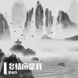 梅子黄时雨(翻自：慕寒）