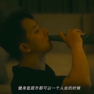 或许她始终是过客