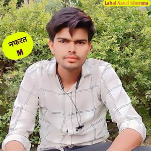 प्यार सु नफरत होगी र