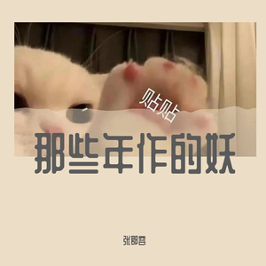 竞技场好心分手（Cover洛少爷/落樱风）
